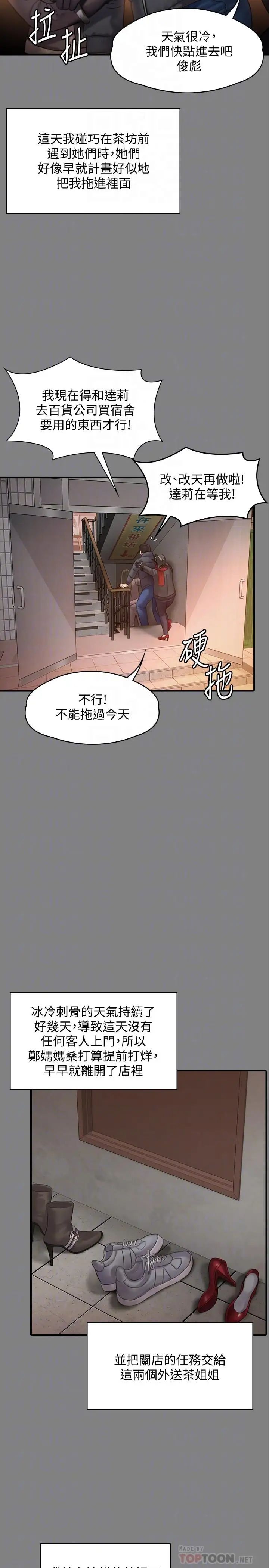 傀儡第140话-爸老人癡呆了？