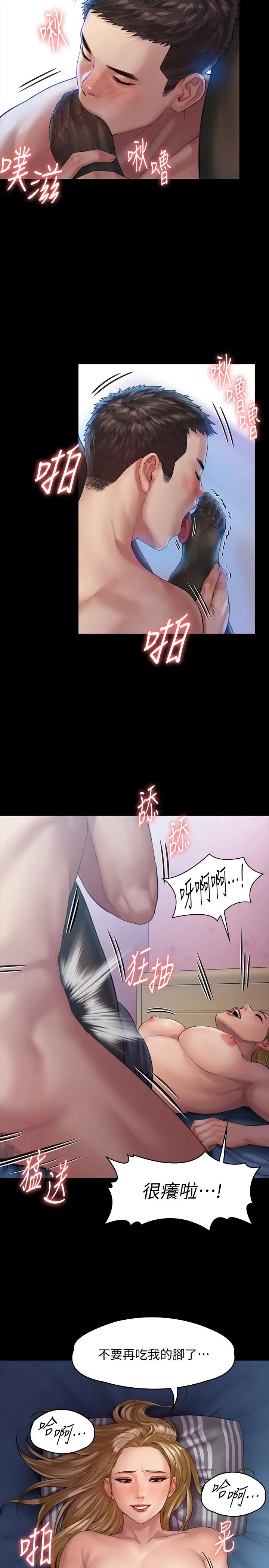 傀儡第157话-我会好好照顾你的宝贝女儿!