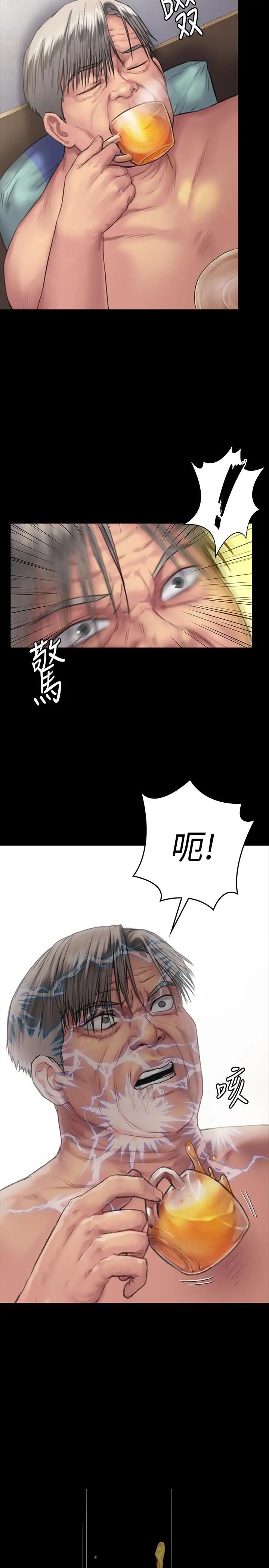 傀儡第130话-把俊彪当妓男的达莉