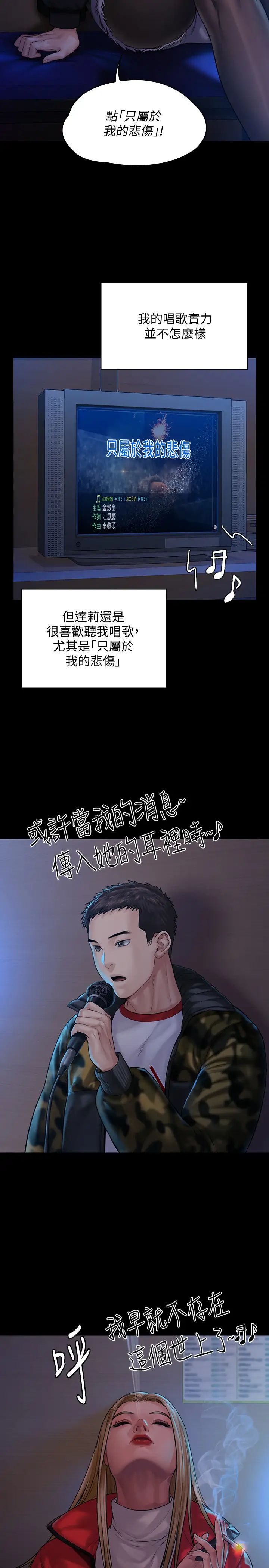 傀儡第153话-在电动间帮俊彪口交的达莉