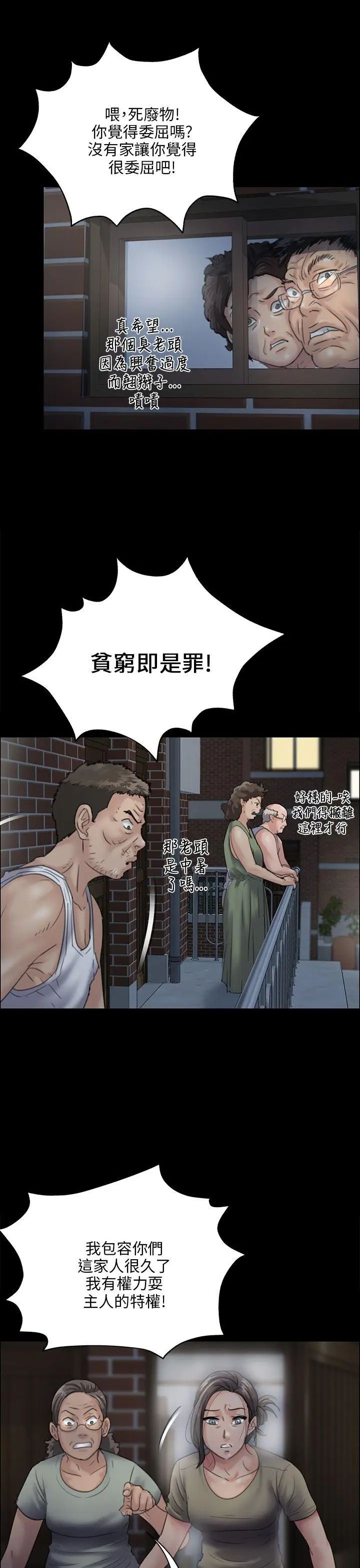 傀儡第31话-极端的选择