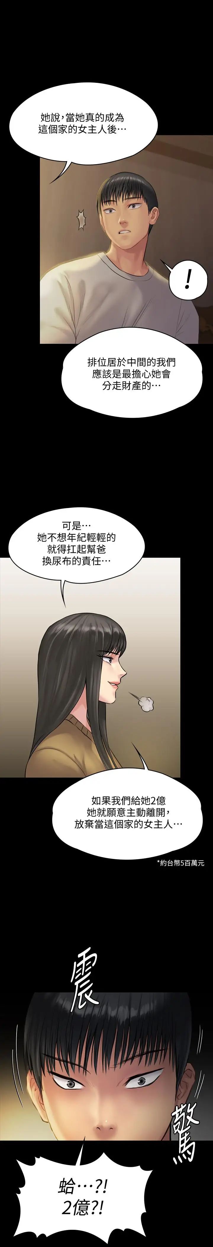 傀儡第141话-进入戏剧电影係就读的达莉