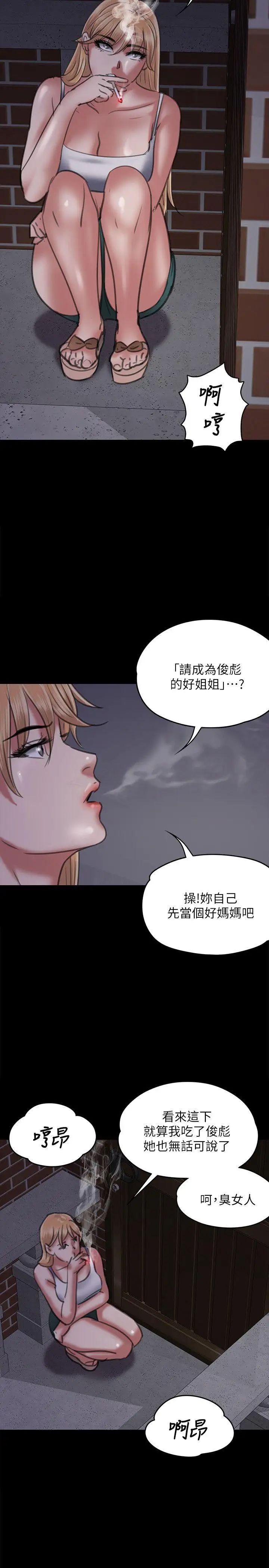 傀儡第63话-不称职的母亲