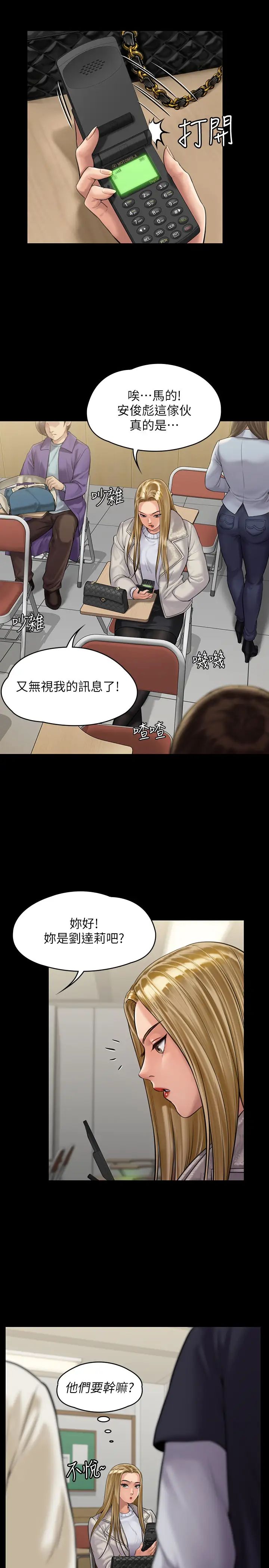 傀儡第165话-紧咬儿子把柄不放的继母