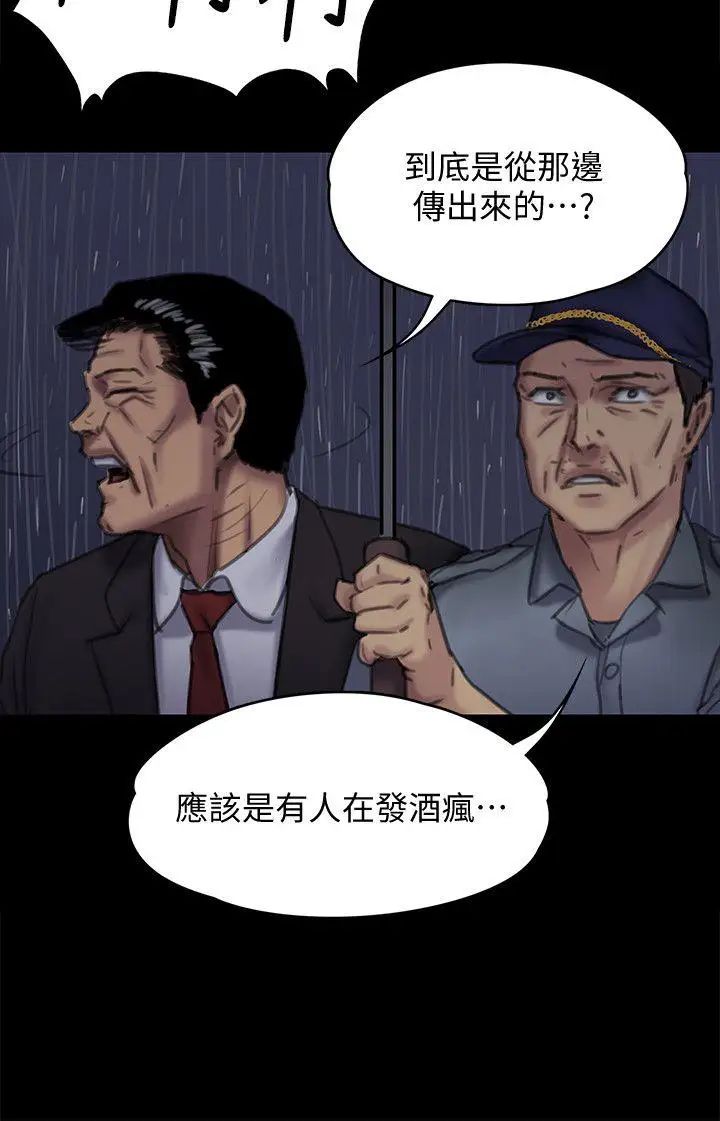 傀儡第89话-觉醒后的重逢