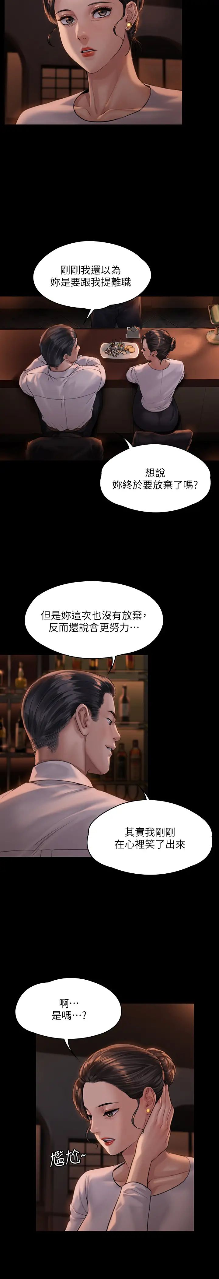 傀儡第167话-只要能成为业绩王…!