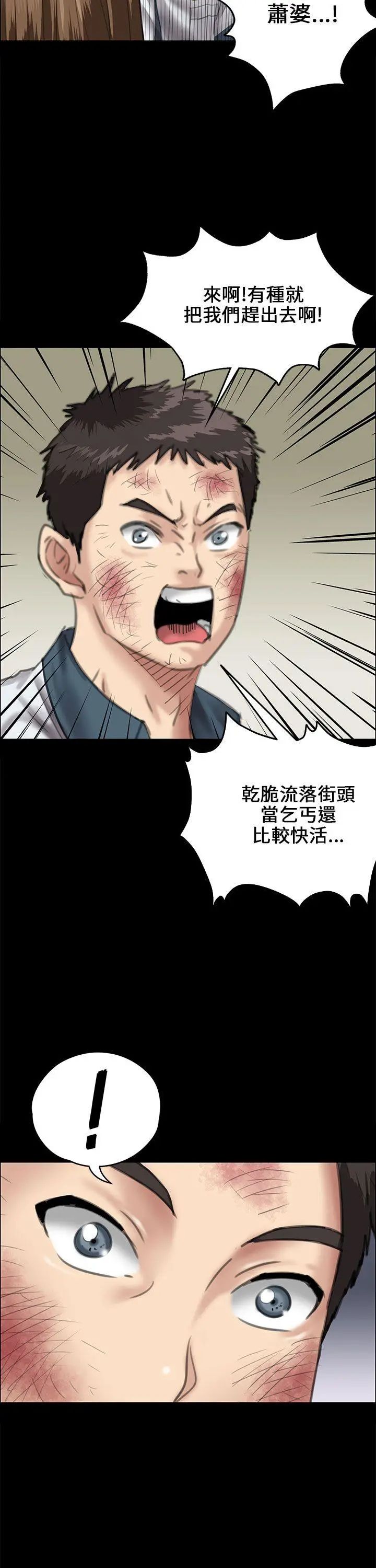 傀儡第27话-被欺辱的达利