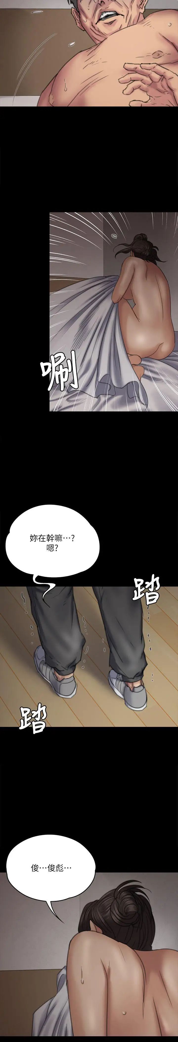 傀儡第69话-东窗事发!盛怒的俊彪[2]