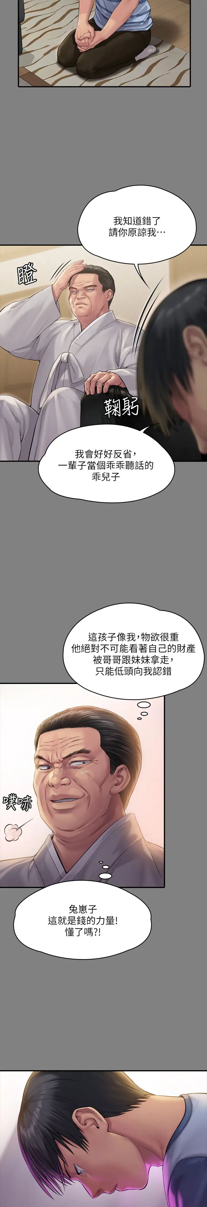 傀儡第161话-达莉爆发的执着