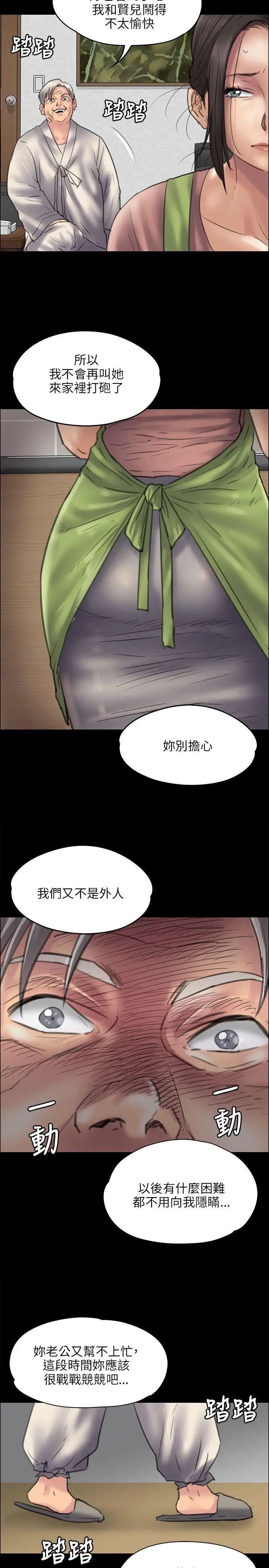 傀儡第39话-受辱的俊彪妈妈