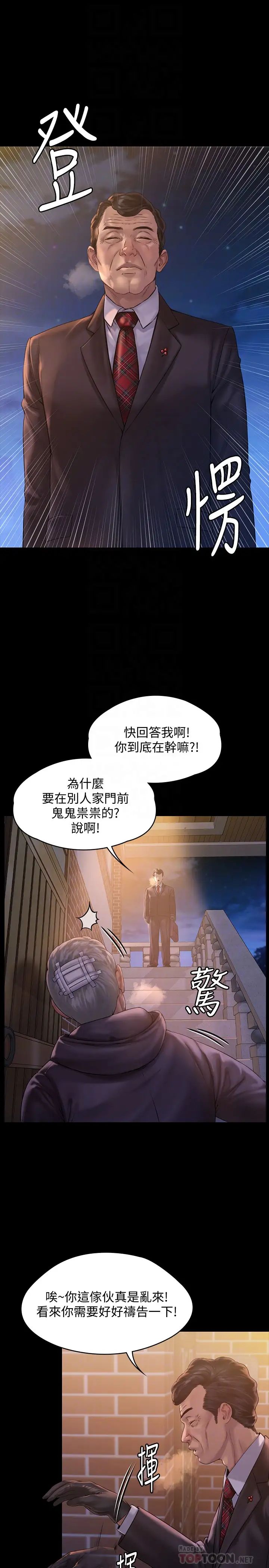 傀儡第155话-俊彪典礼结束后的大胆发言