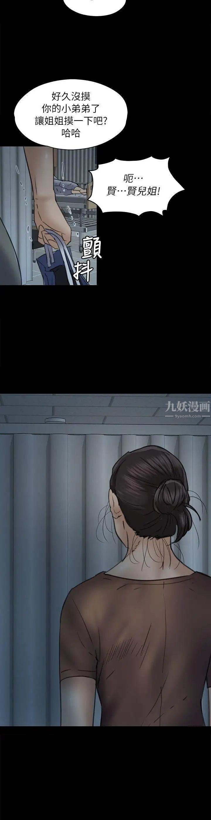 傀儡第48话-疯女人的复仇