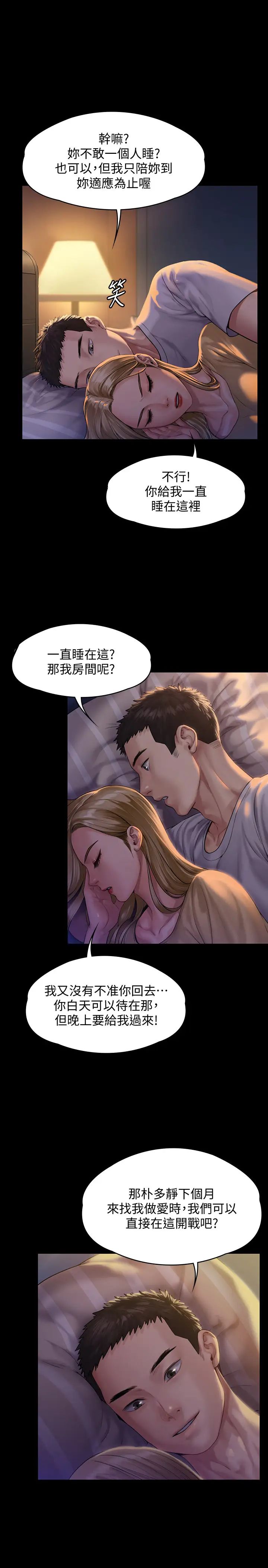 傀儡第150话-俊彪妈妈的眼泪