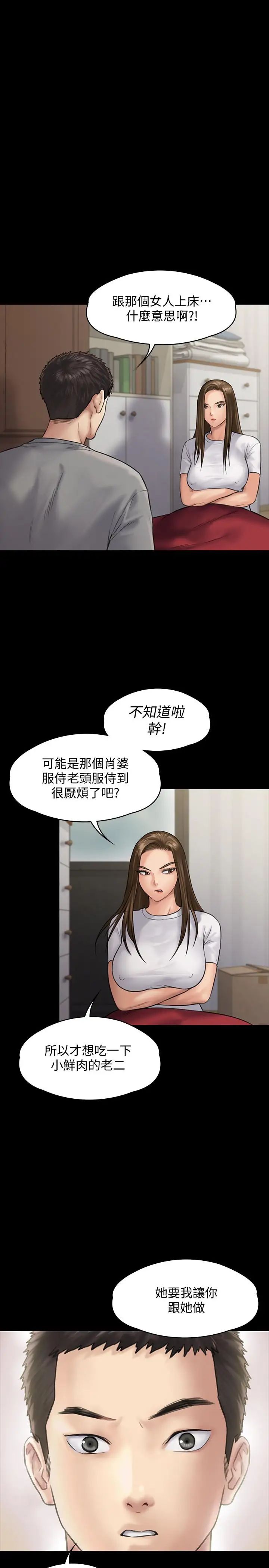 傀儡第130话-把俊彪当妓男的达莉