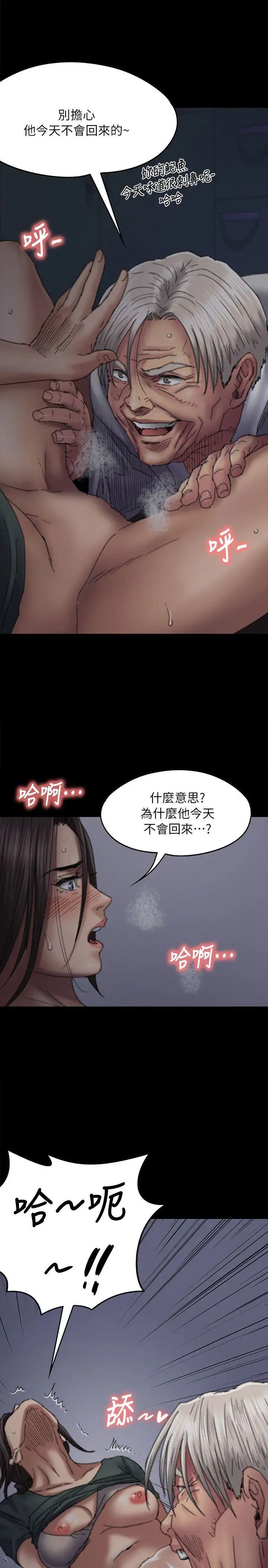 傀儡第59话-诚实的身体