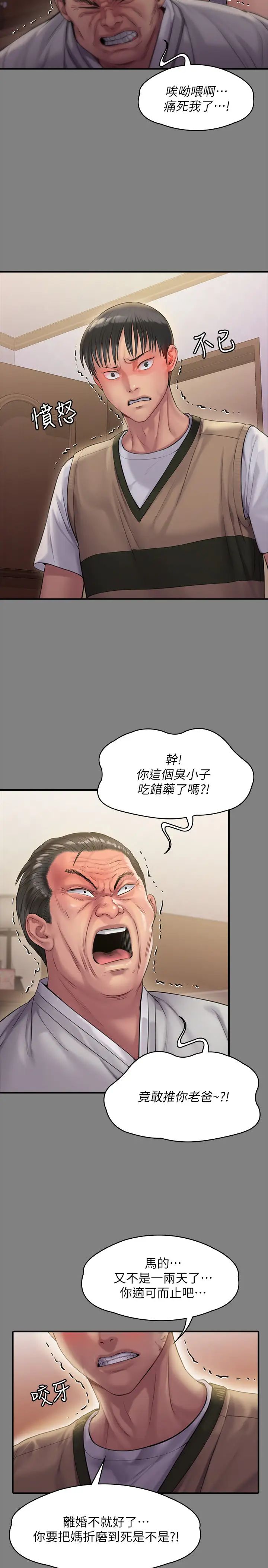 傀儡第160话-在俊彪身上发浪的姐妹