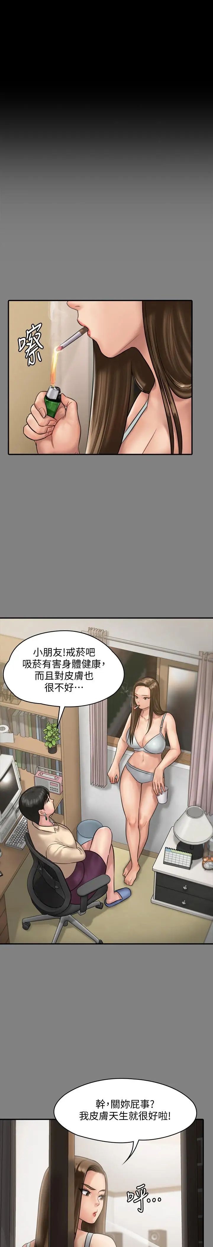 傀儡第134话-刘学英的异常预兆