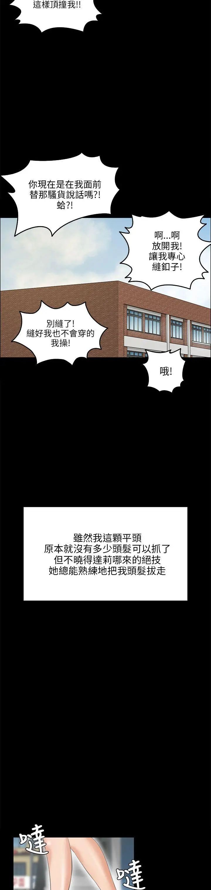 傀儡第27话-被欺辱的达利