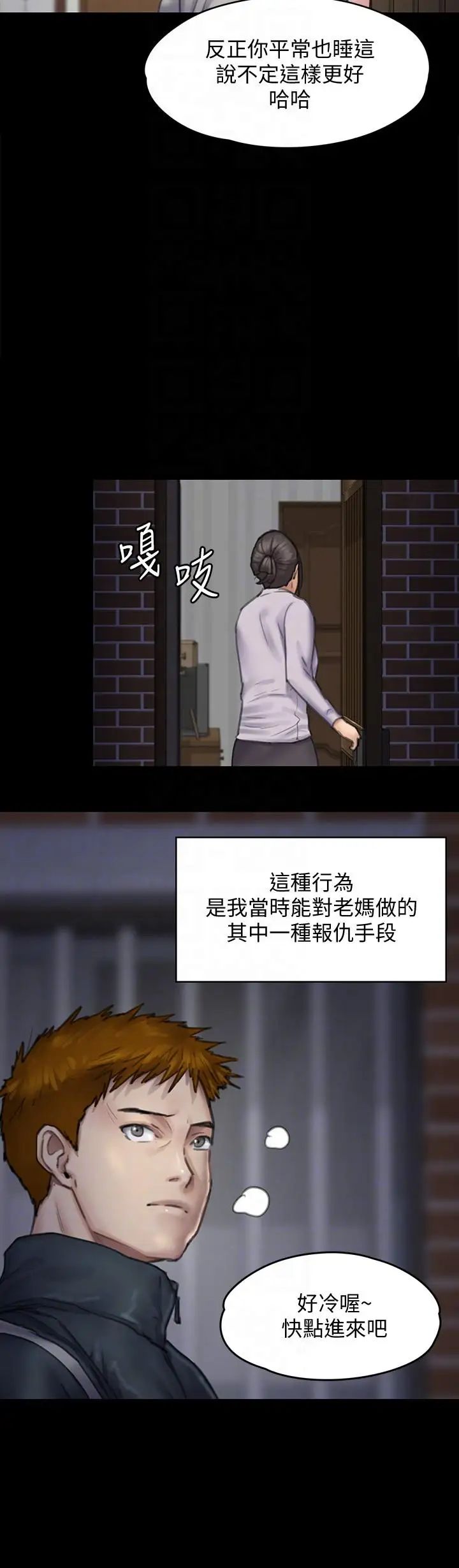 傀儡第94话-成为贤儿姐的真爱