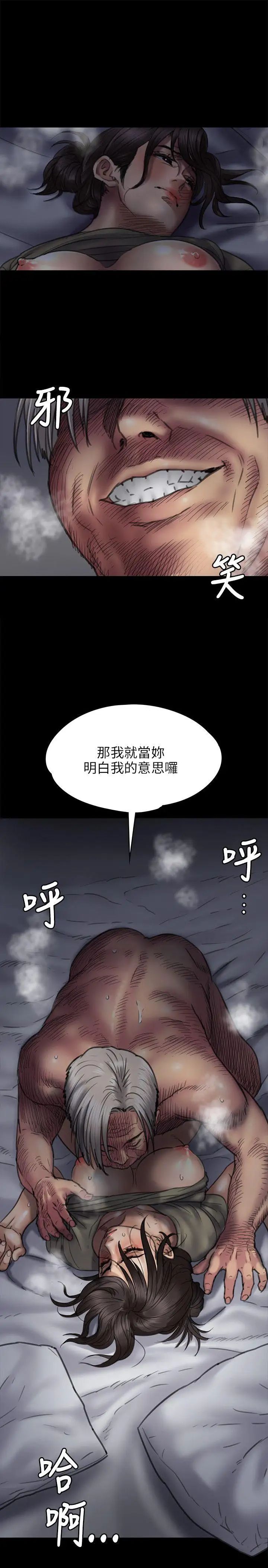 傀儡第45话-达莉的恶梦