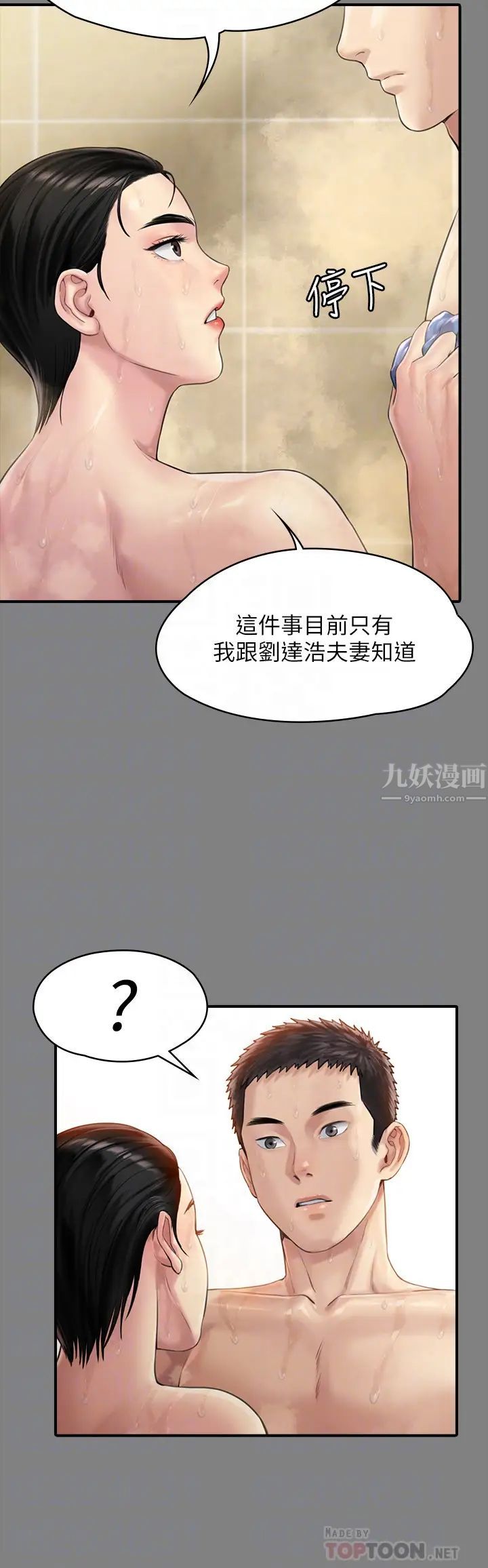 傀儡第164话-把母女变成婊姐妹的俊彪