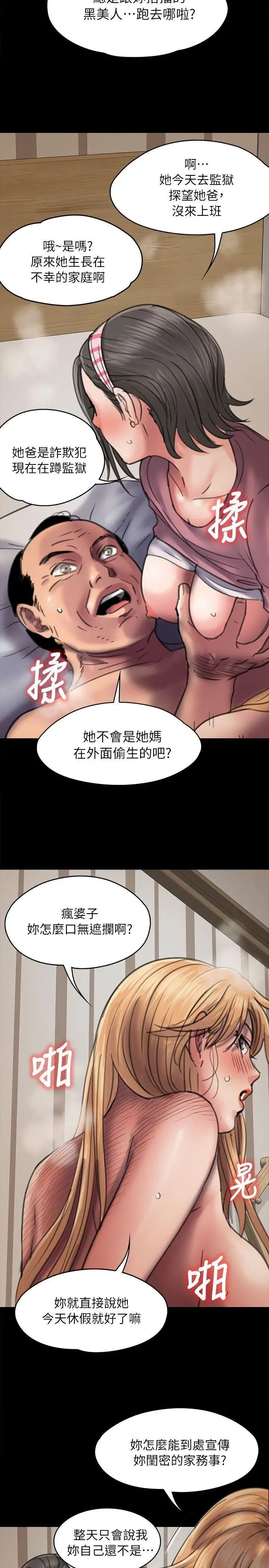 傀儡第47话-二王战淫后