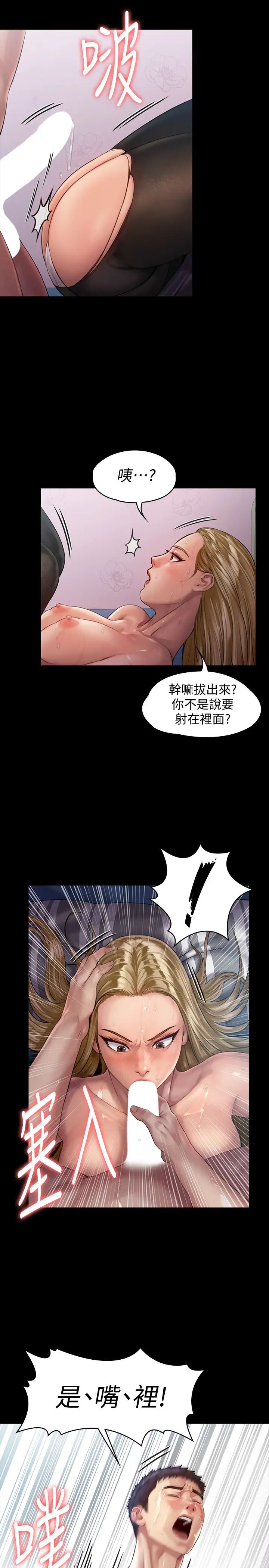 傀儡第157话-我会好好照顾你的宝贝女儿!