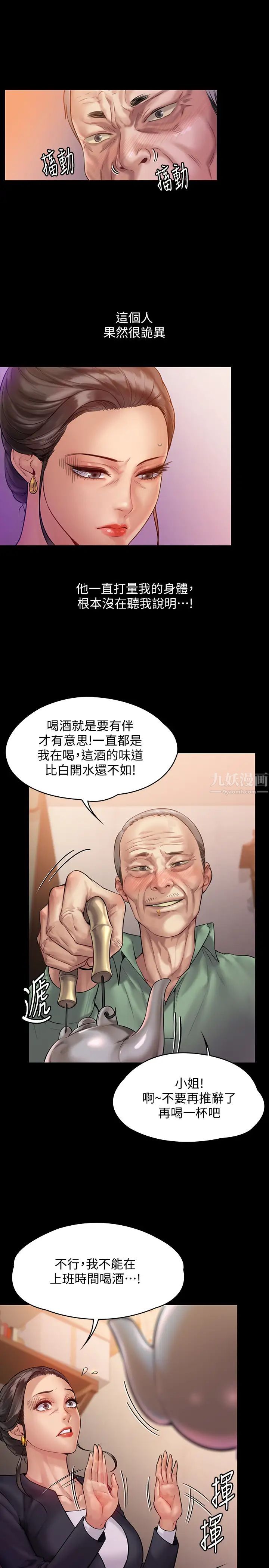 傀儡第148话-妳是来用鲍鲍换保单的吧?