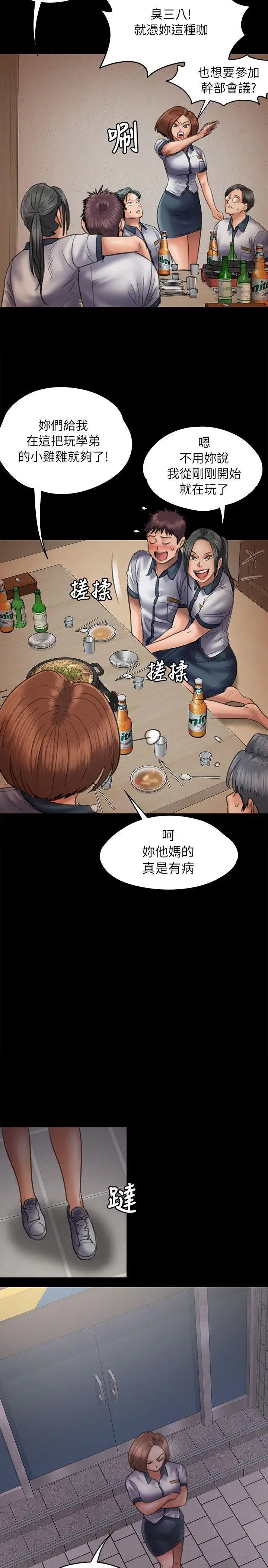 傀儡第47话-二王战淫后