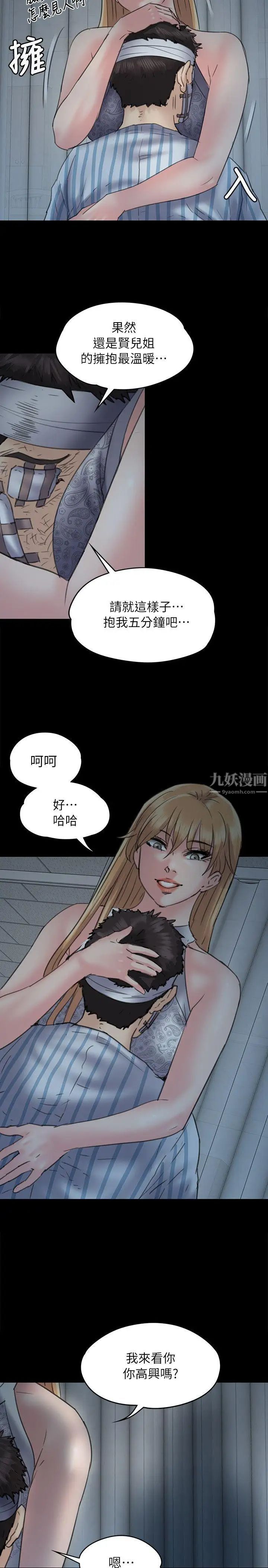 傀儡第48话-疯女人的复仇