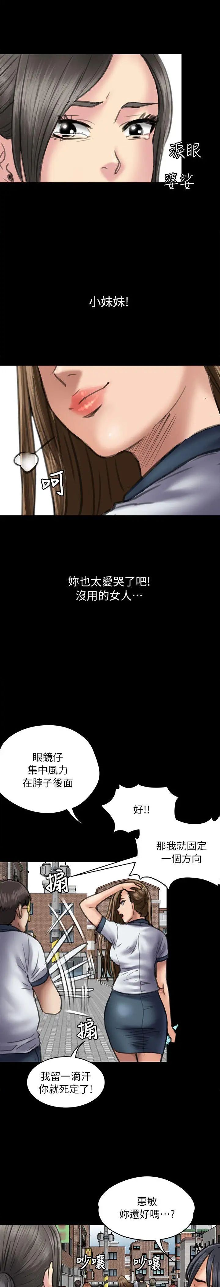 傀儡第54话-被恶魔缠上的俊彪妈妈