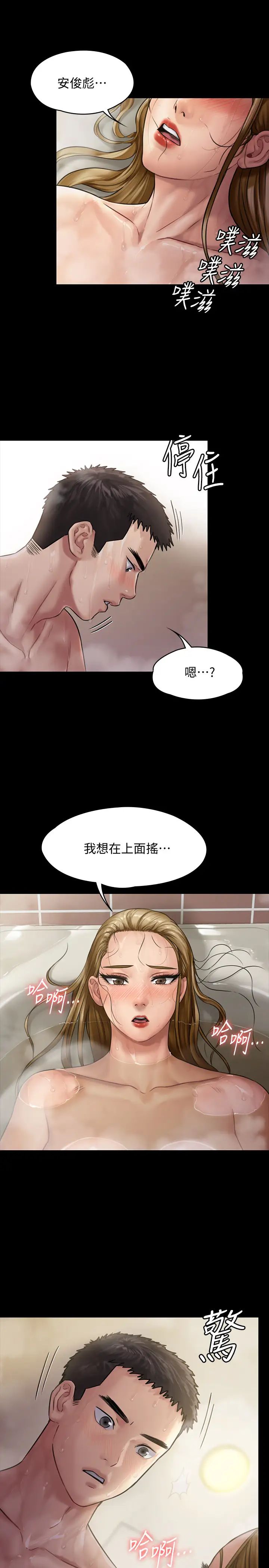 傀儡第146话-达莉会主动坐上来了