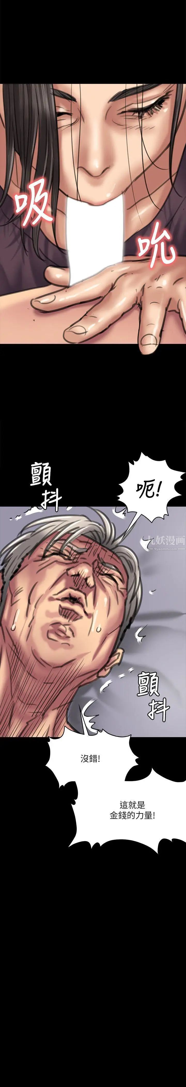 傀儡第67话-妈妈的呻吟声