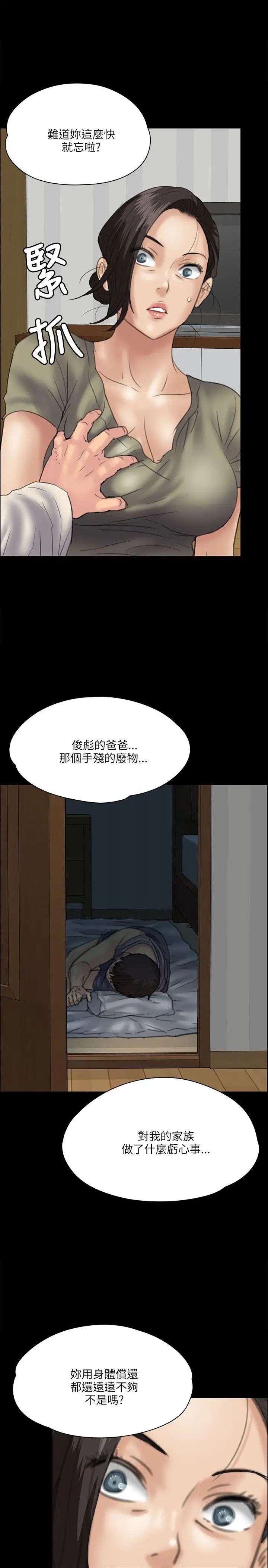 傀儡第34话-俊彪VS泰秀[01]