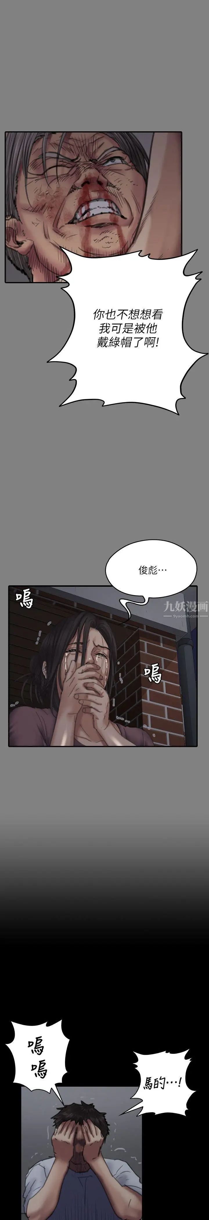 傀儡第74话-今晚住我家吧