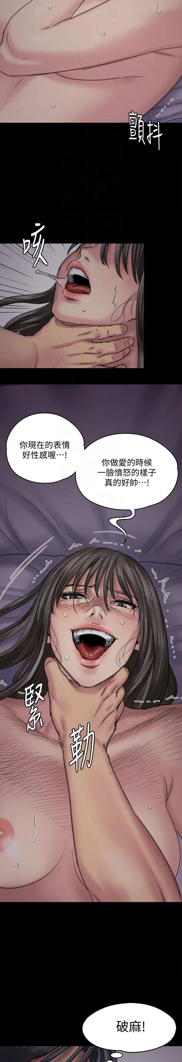 傀儡第91话-二媳妇的秘密