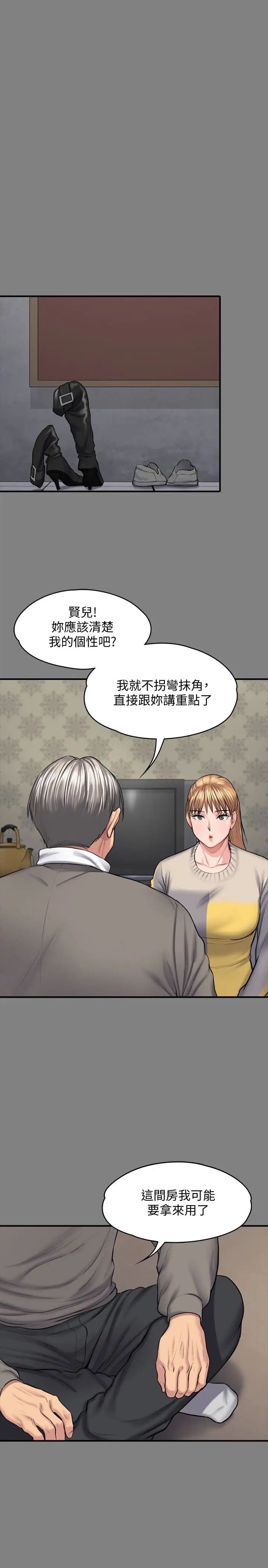 傀儡第106话-贤儿任刘学英蹂躏的原因