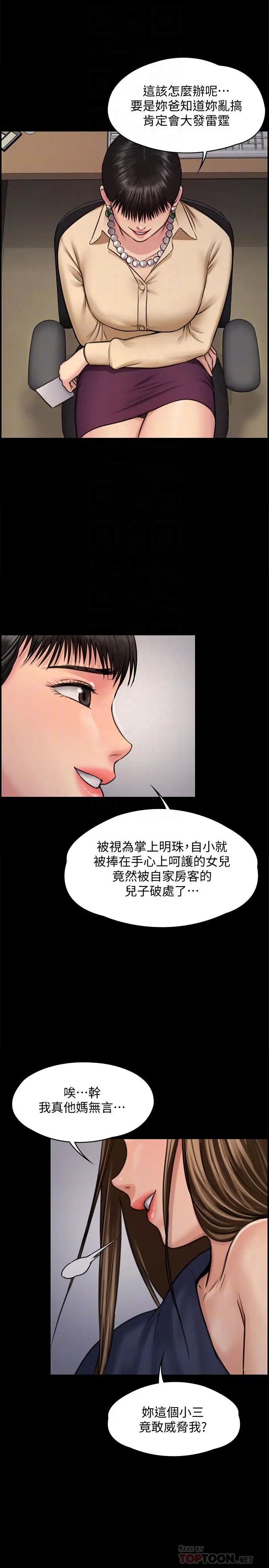 傀儡第126话-俊彪画女体素描的理由