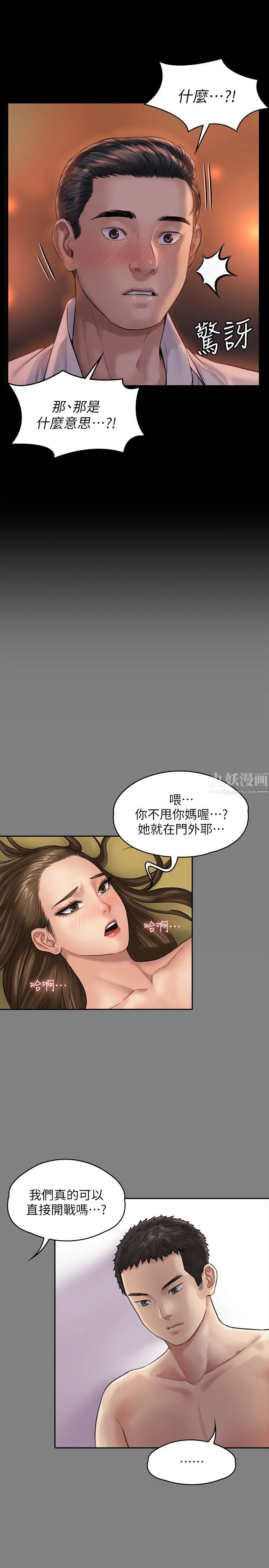 傀儡第167话-只要能成为业绩王…!