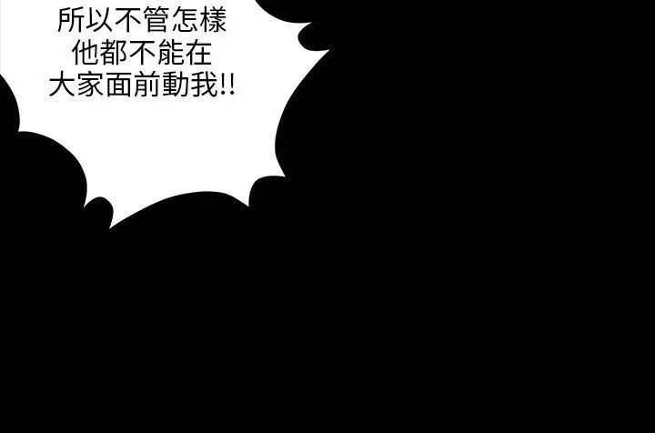 傀儡第25话-适当的惩罚