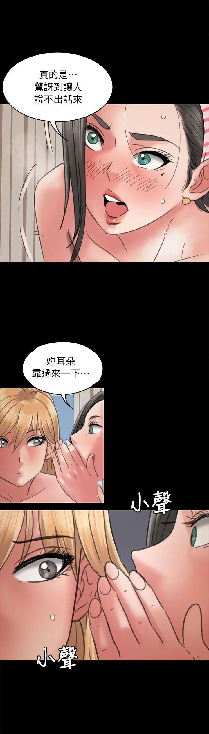 傀儡第48话-疯女人的复仇