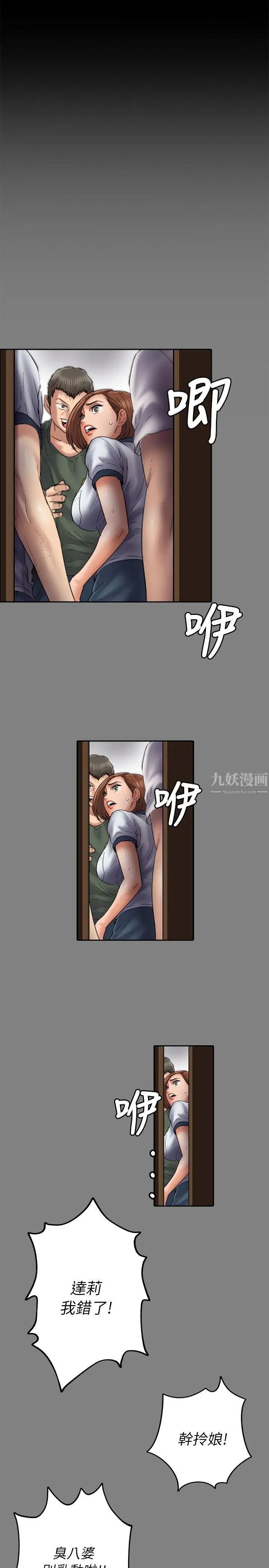 傀儡第49话-不洁之身[01]