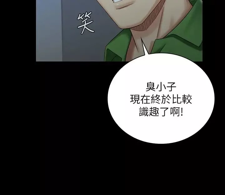 妹妹的义务第74话-想被激烈安慰的意苹