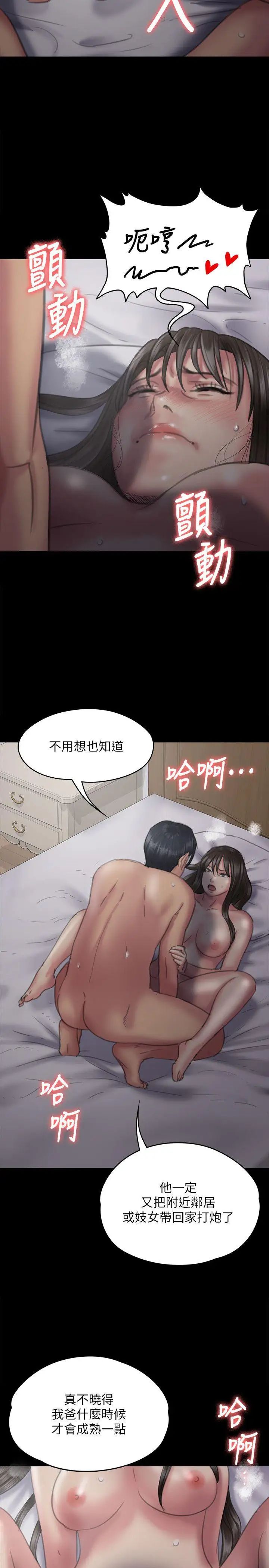 傀儡第75话-试图自杀的俊彪妈妈