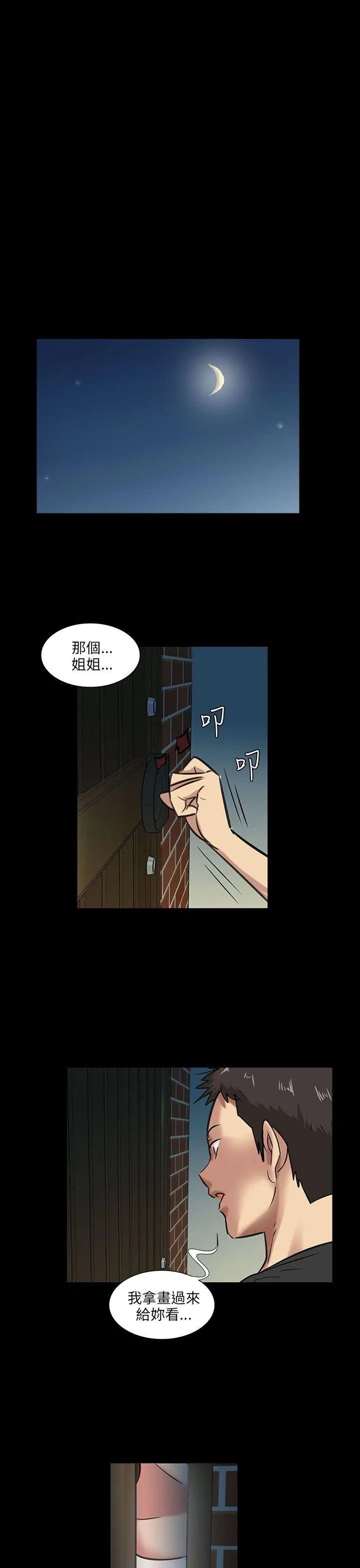 傀儡第5话-咖啡小姐的邀请