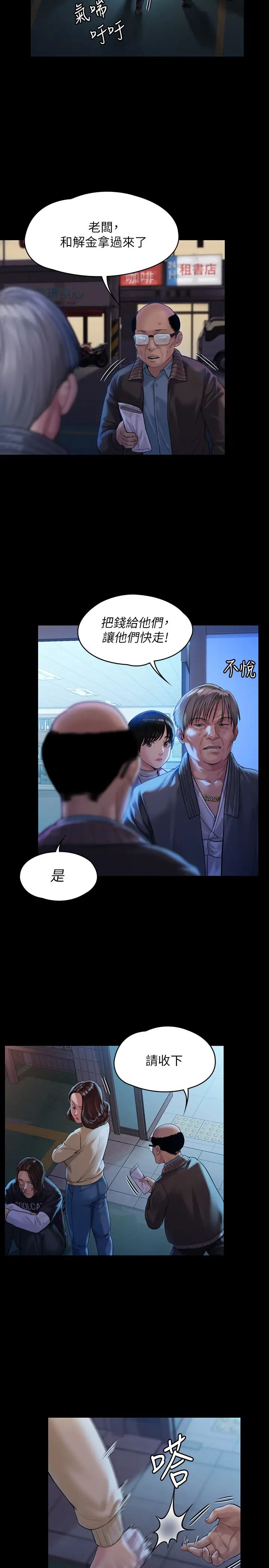 傀儡第170话-你不是睡了我妈吗?