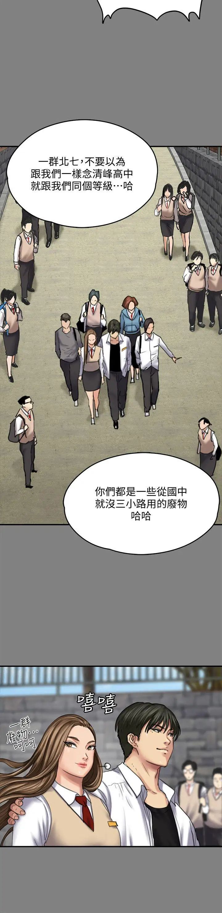 傀儡第86话-被女儿威胁