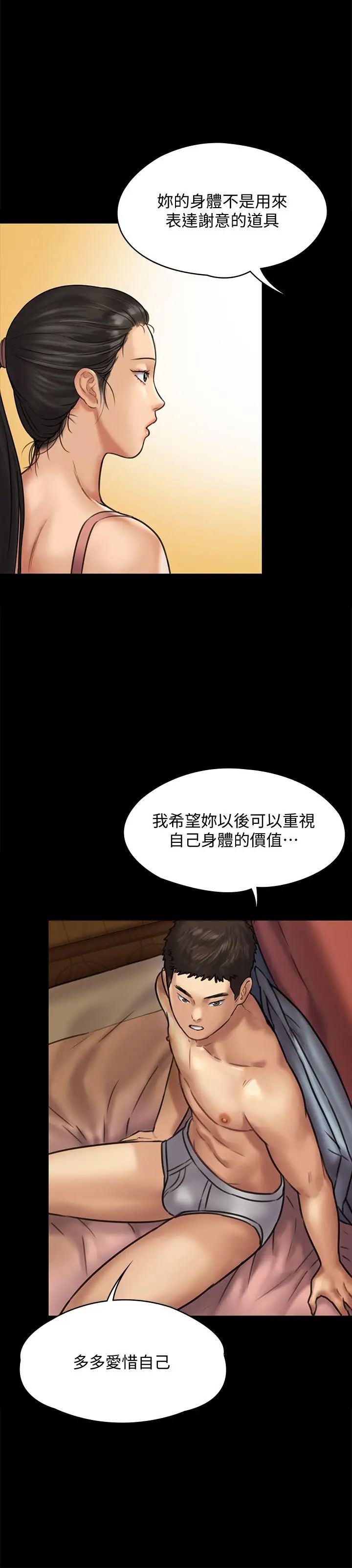 傀儡第128话-你有办法干掉牧师吗？