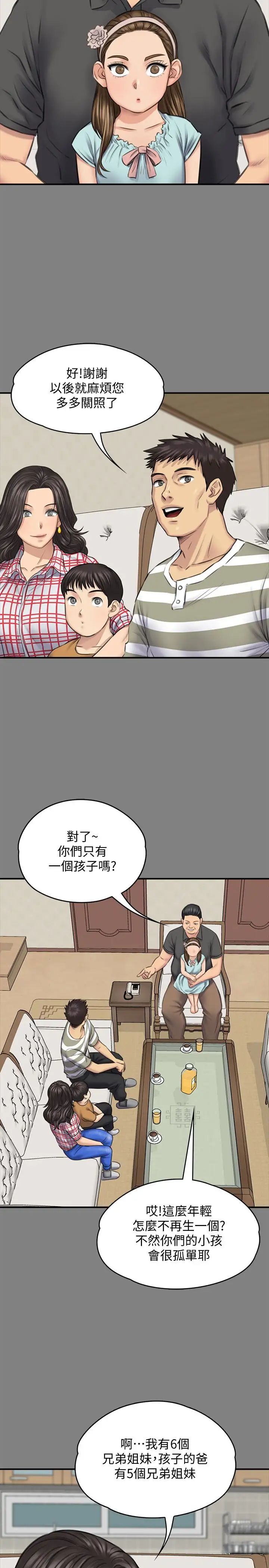 傀儡第101话-毕业!!脱掉制服后