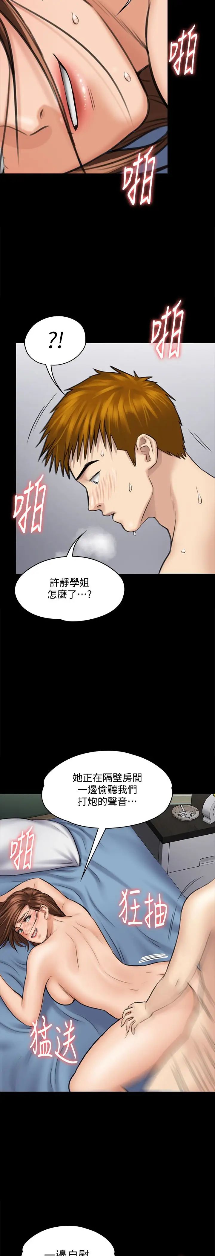 傀儡第110话-性爱成瘾的姐妹